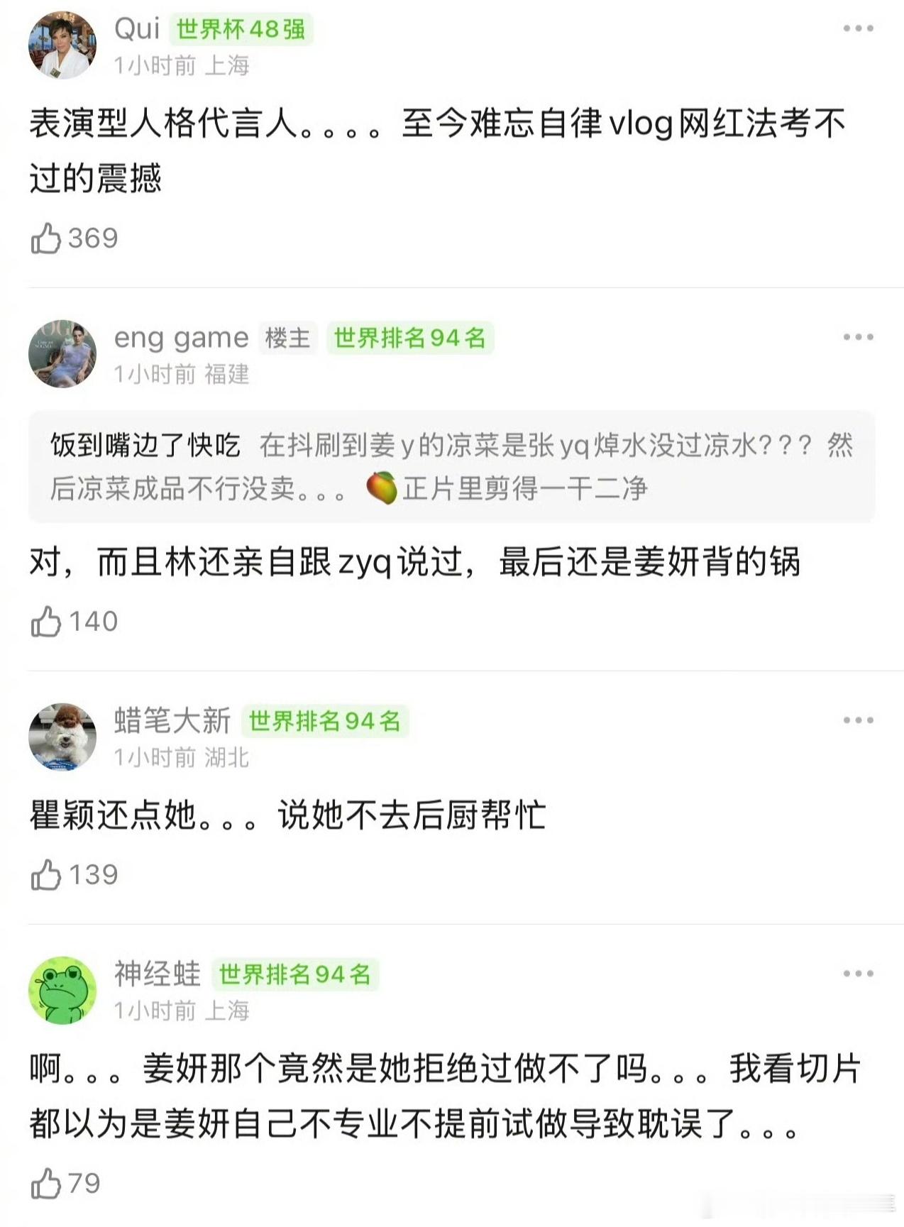 《中餐厅》明学继承人来了中餐厅 张雅琪
