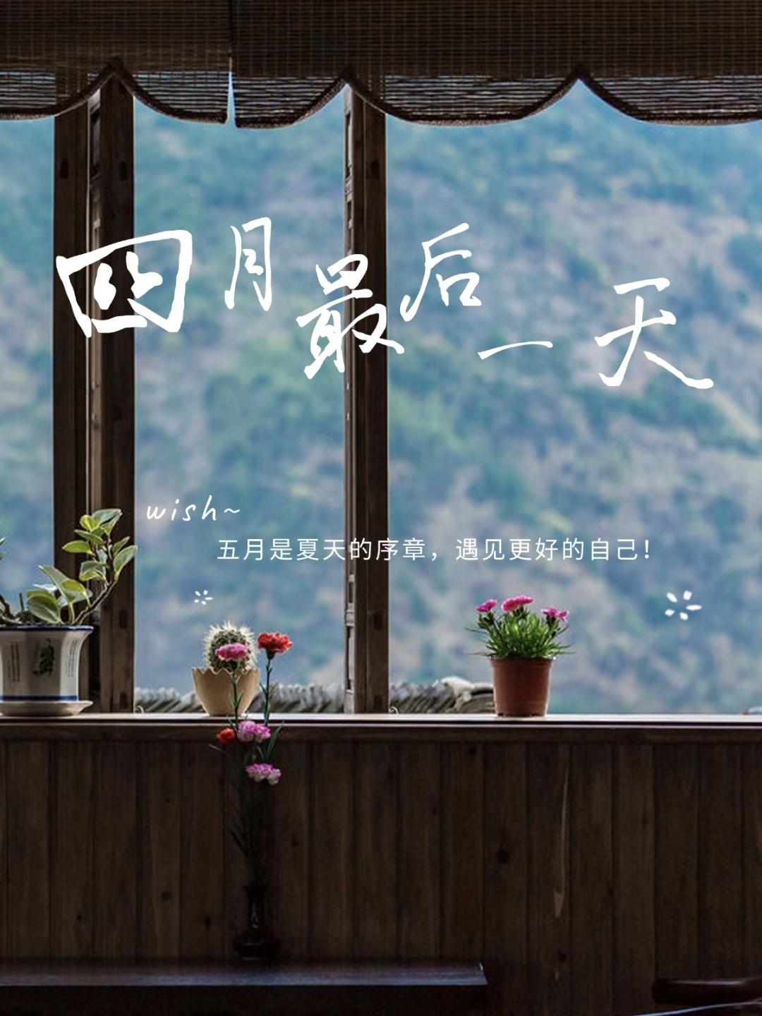 ²º²⁶/₀₄.₃₀🔆 ᵕ̈💕𝖒𝖔𝖗𝖓𝖎𝖓𝖌 ☀️和四月温柔道
