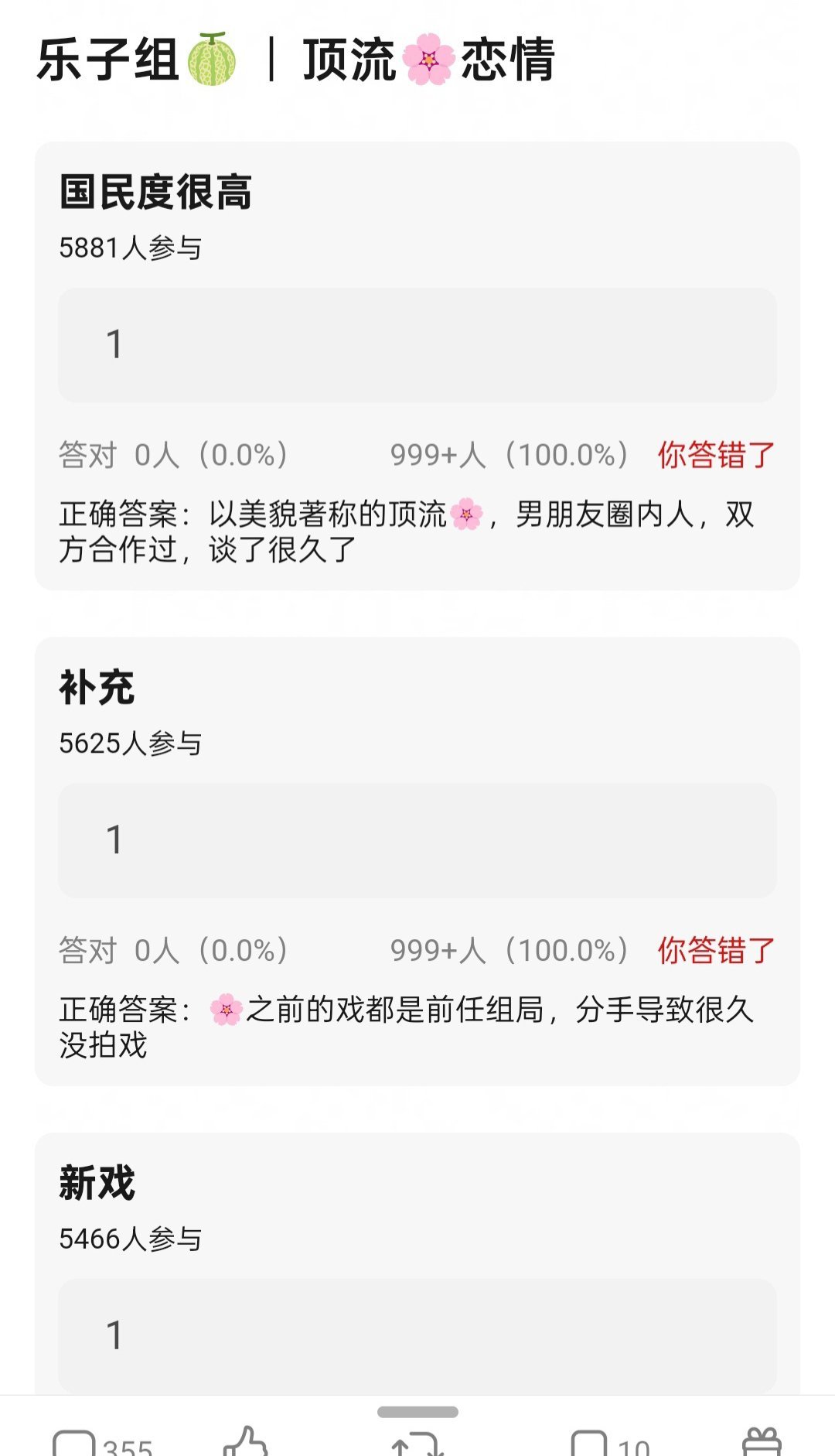 曝女顶恋情谁啊？？总是猜猜猜[doge] ​​​