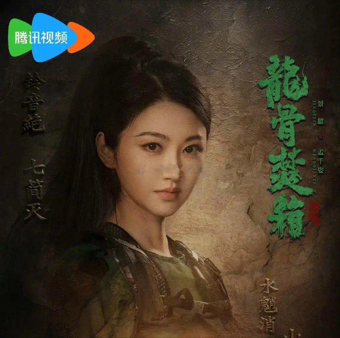天呐！景甜，你的脸究竟咋回事啊？赶紧麻溜地拉黑你的美容师和造型师吧！原本那可是标