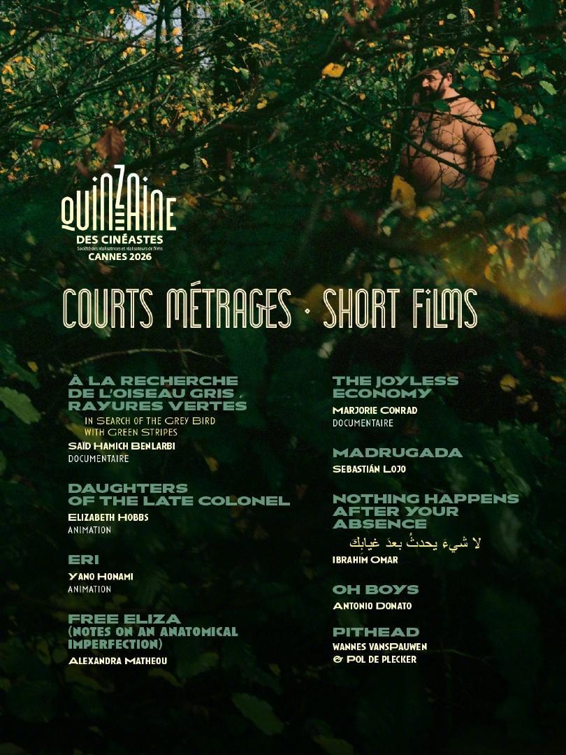 戛纳电影节平行单元第58届“导演双周”公布片单，长片19部，短片9部，拉杜·裘德