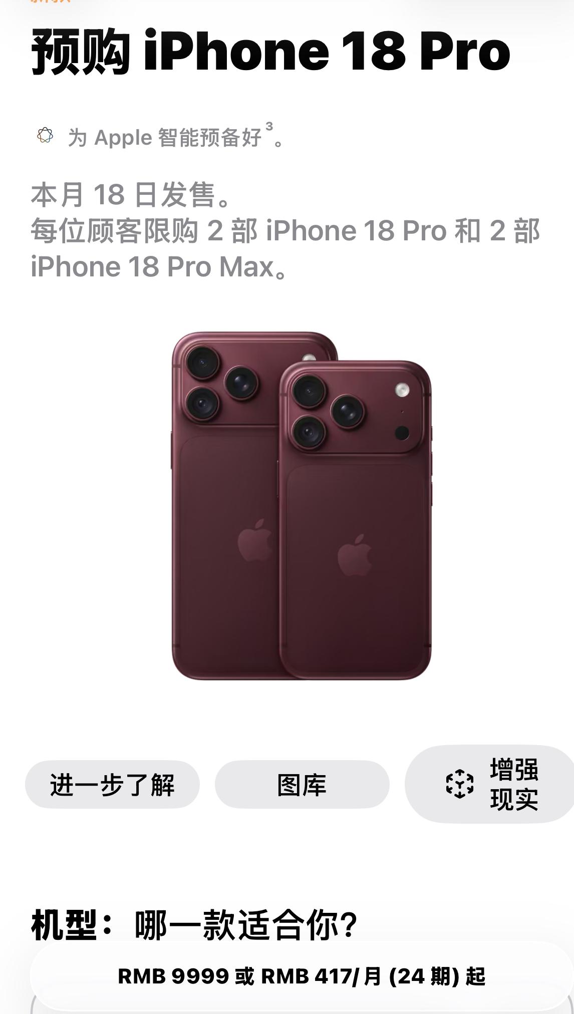 现在用的是苹果17标准版！
有必要换苹果18pro吗？
我对比了两款的参数！
屏