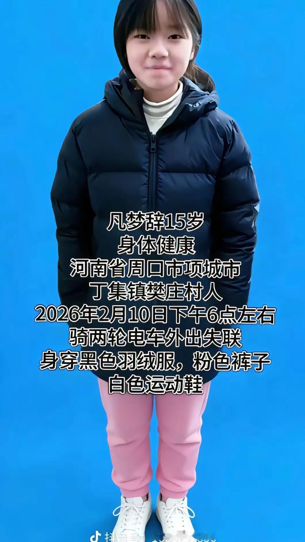 帮忙转发，家里人非常着急。