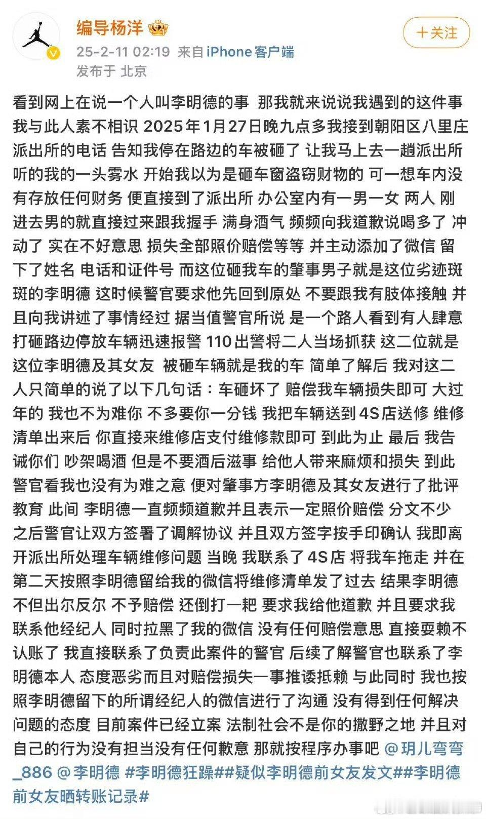 曝李明德因砸车被抓 ，李明德是真的有精神方面疾病吧，比如：躁郁症、精神分裂等[黑