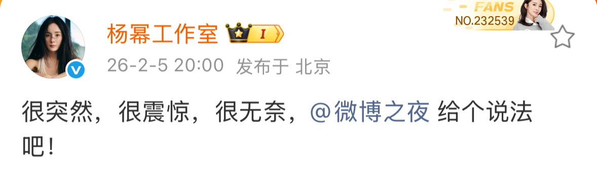 杨幂工作室好刚，直接发文要说法了！！！！ 