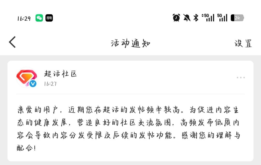 啥也别说了以后这种活动不要喊我了，记得赔我号