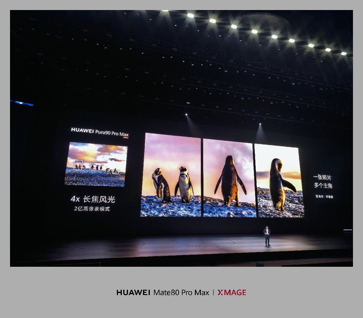 Pura90ProMax超大底2亿长焦喜欢手机长焦拍摄的应该会很开心，这次华为P