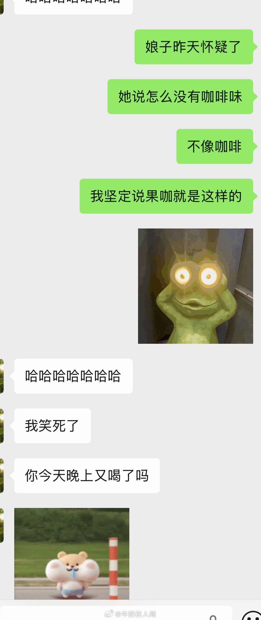 好家伙 今天早上我还跟莉莉和姐发信息开心的说 我昨晚八点喝的咖啡 我还是睡的巨香