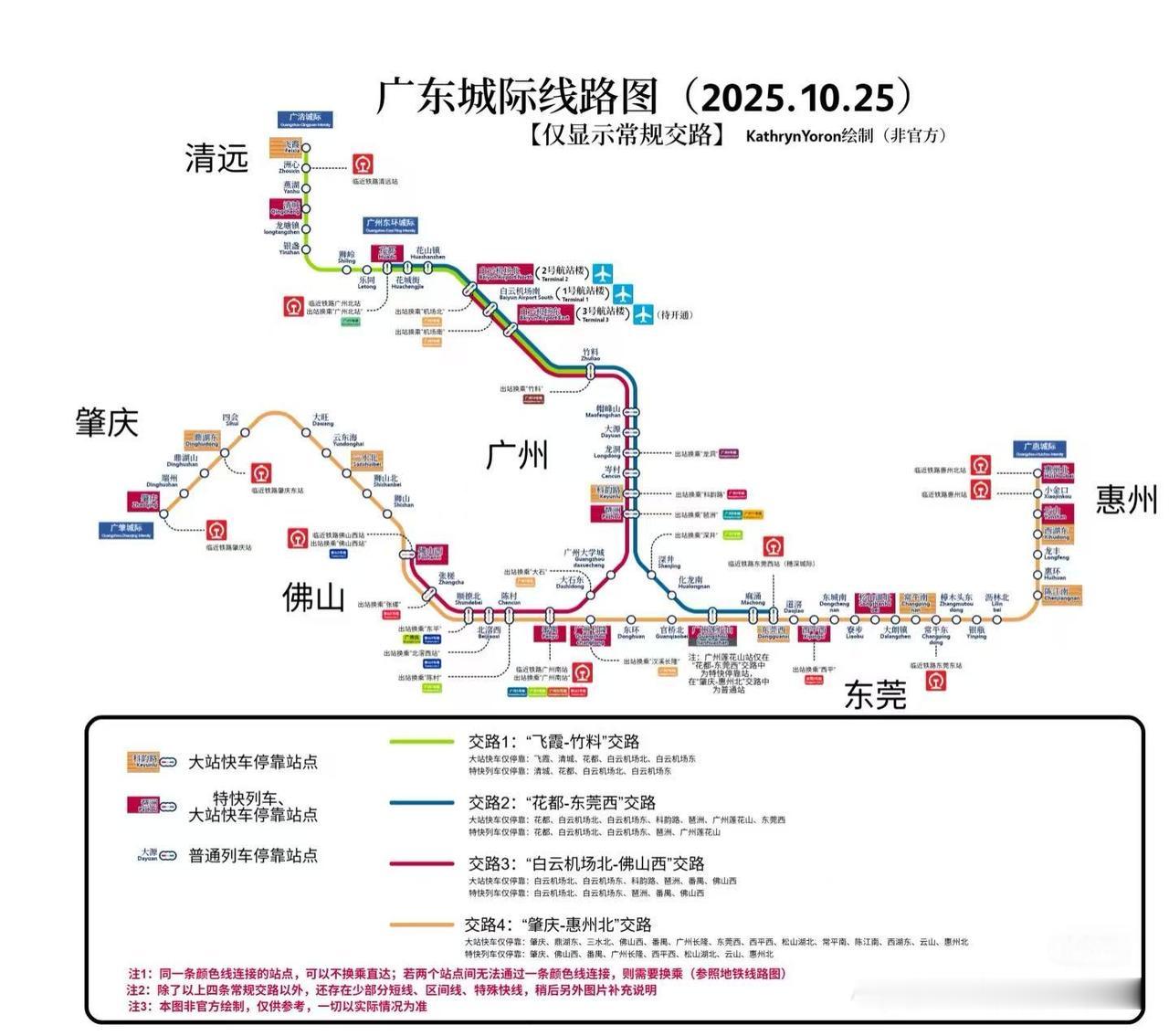 广东城际线路图
