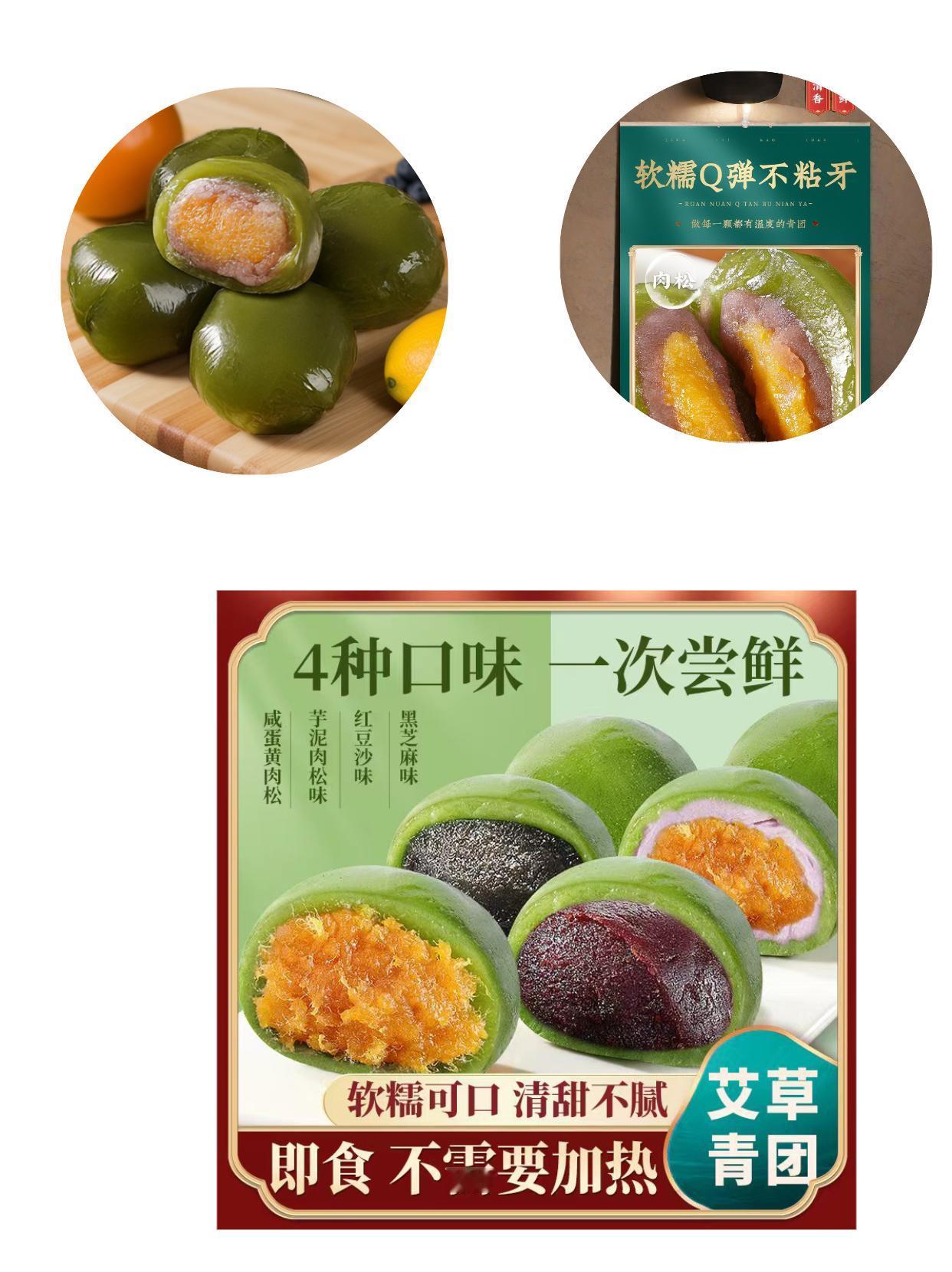 #好吃到停不下来 #艾草青团 #春天的味道 #软糯香甜 #口感特别好