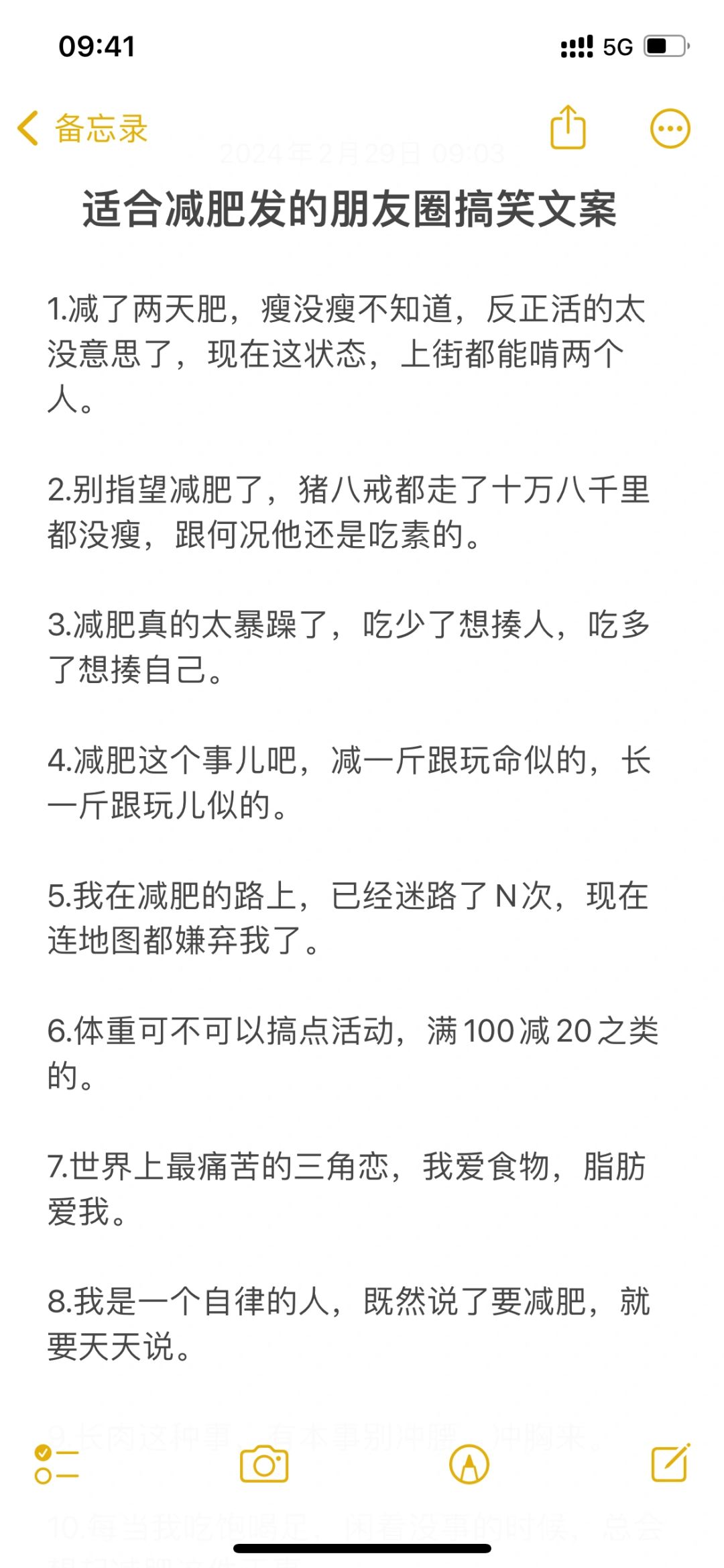 适合减肥发的朋友圈搞笑文案
