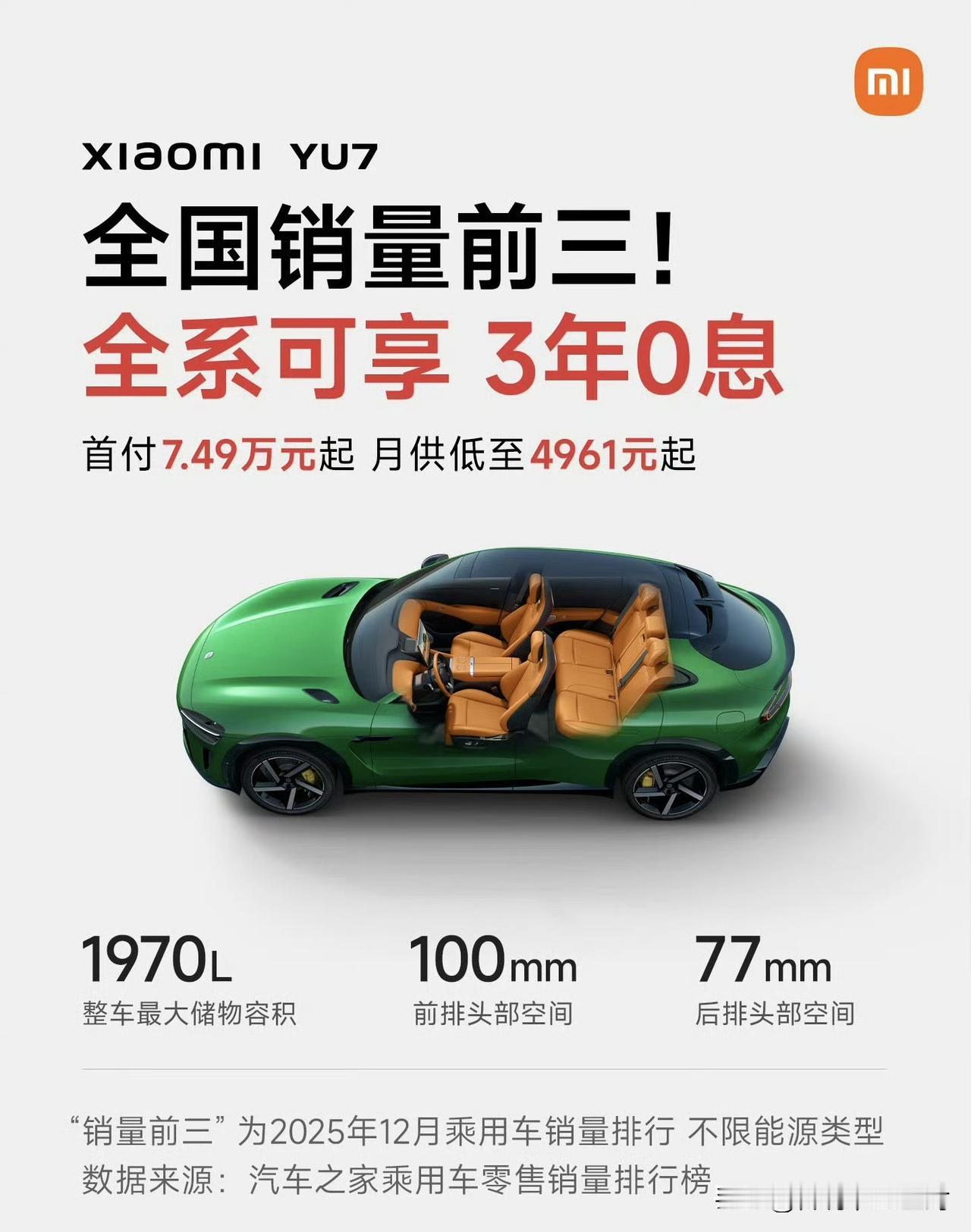 小米现在有多本分？
看这张海报就知道了。
没有任何定语“全国销量前三”，不区分什