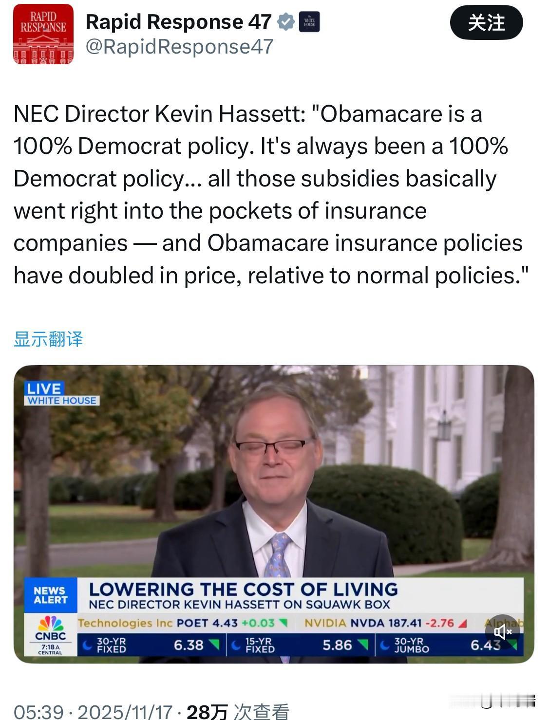 突发消息：美国白宫经济委员会主任哈塞特（Kevin Hassett ）透露，奥巴