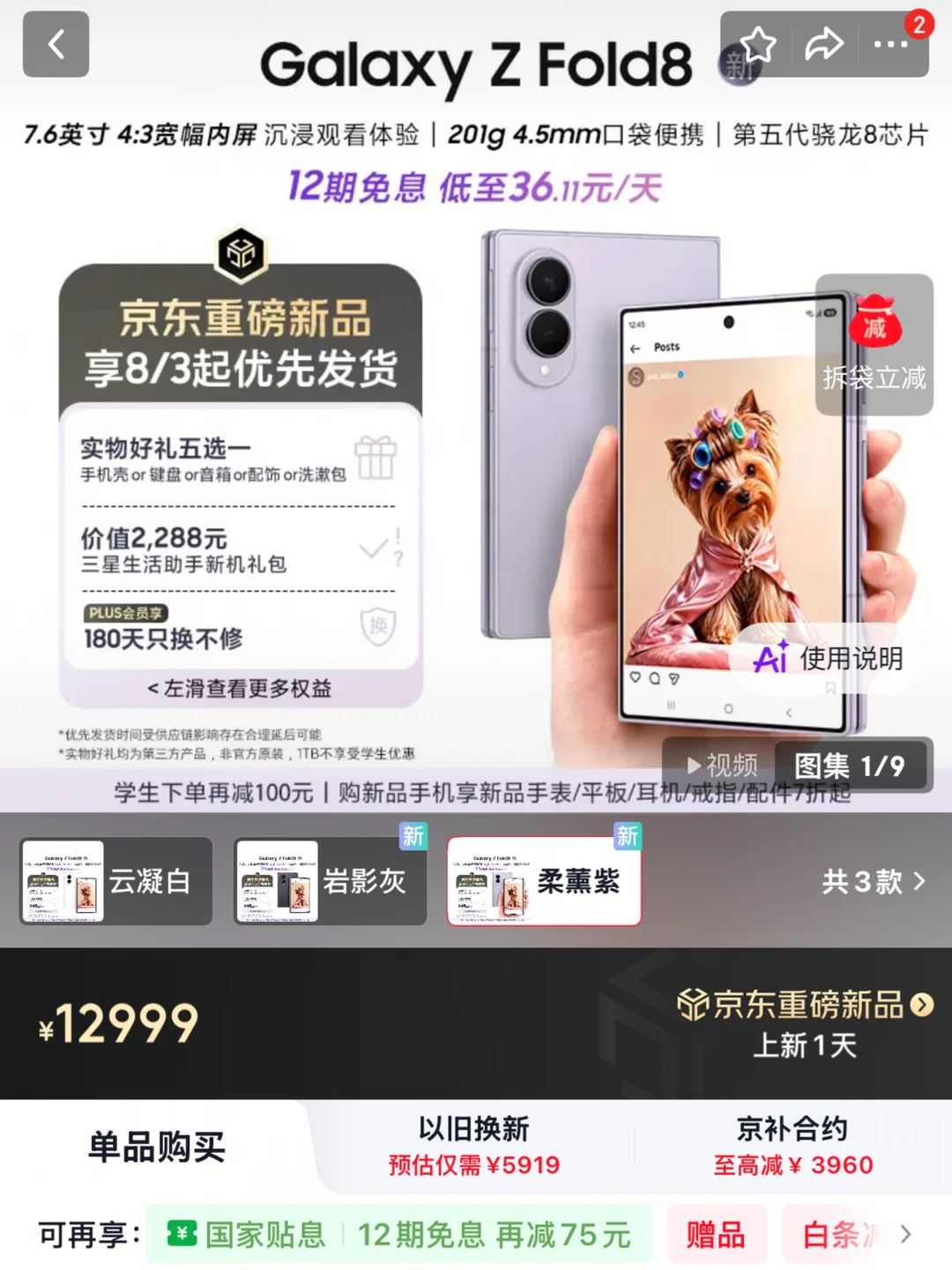 阔折叠是今后新风向标，不考虑价格你选谁