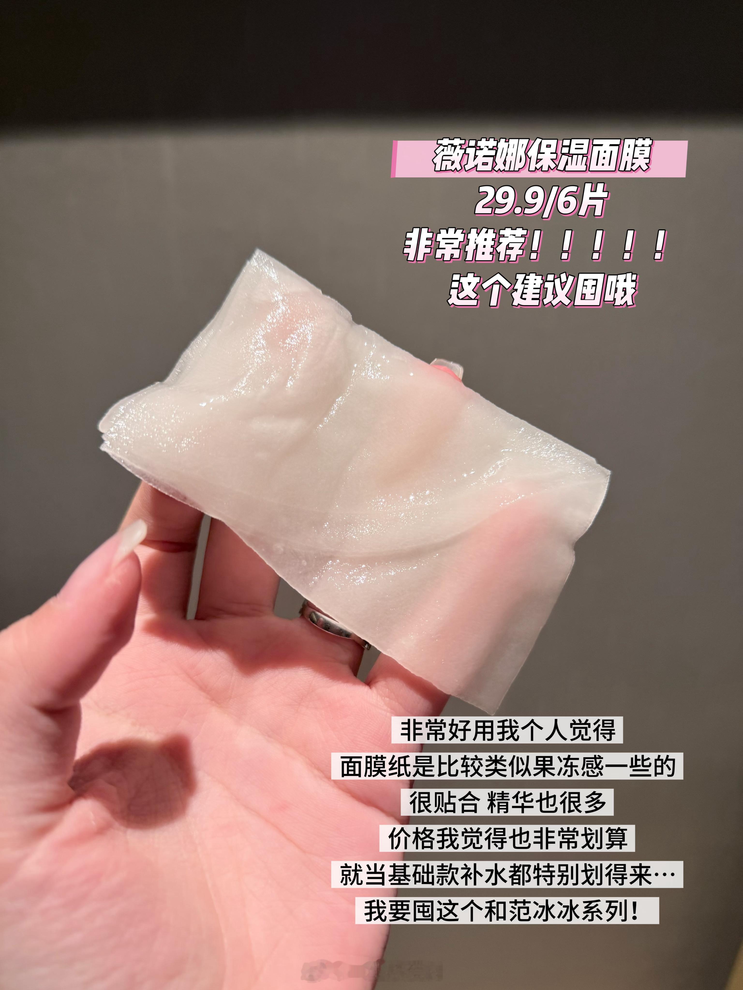 ⏰11月16号晚上20:00团（本周日晚）👍里抓1️⃣位 面膜子～ 🆕1️⃣