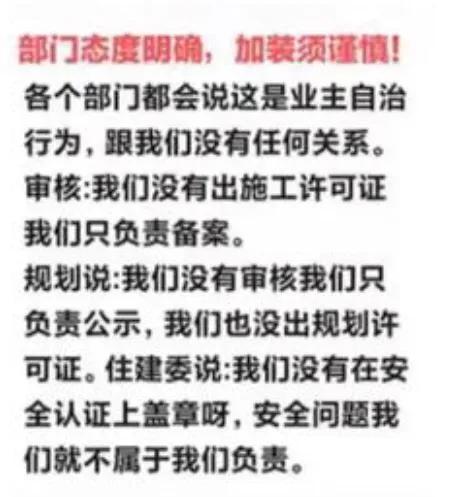 大家切勿听信梯托们的误导，加梯是到有关部门去只是办理备案手续，并不是经过有关部门