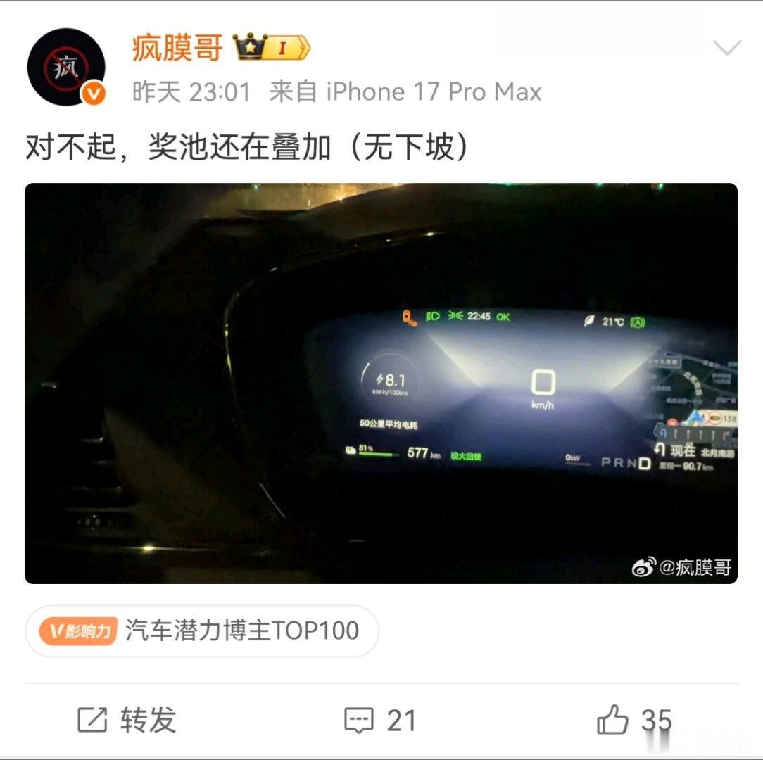 腾势Z9GT开出了海鸥般的电耗，百公里8.1个电，这到底是什么脚法踩出来的电耗！