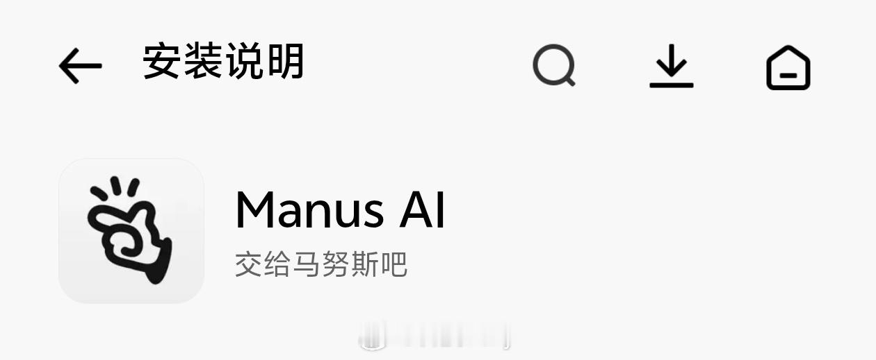 Meta Manus确实应该禁止，咱们养大的孩子不能让人摘了果子，如果有技术需求