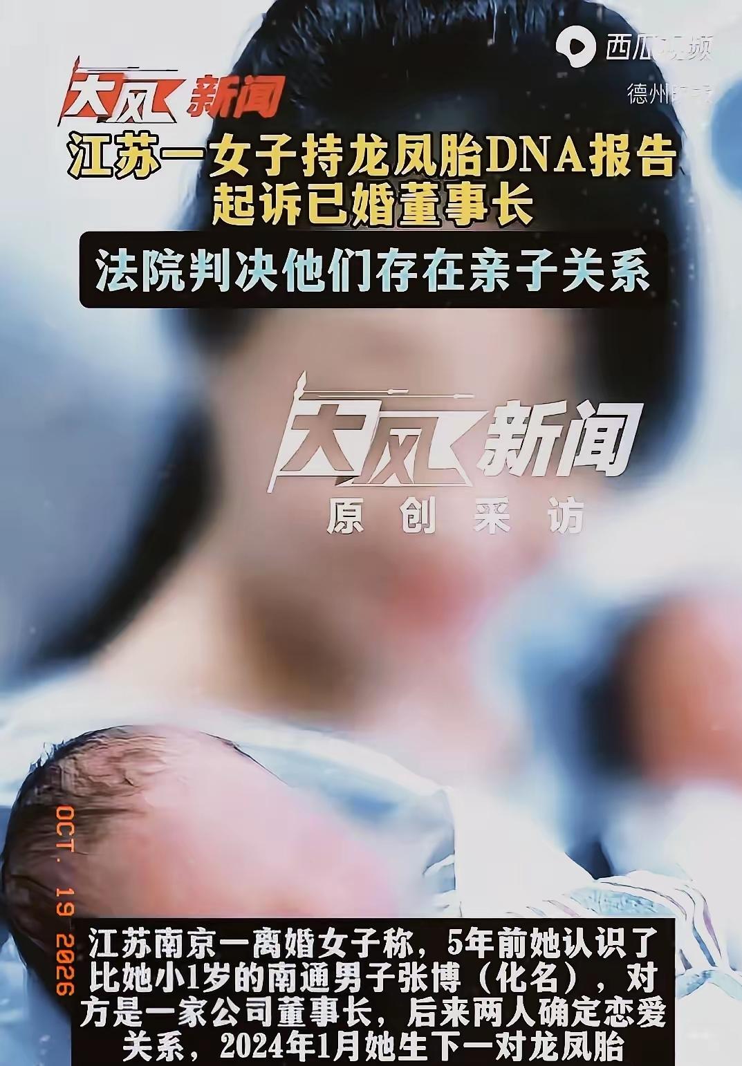 南通一董事长，一顿饭把女金融人拿下，办事还不戴套，结果人家43岁高龄怀了龙凤胎。