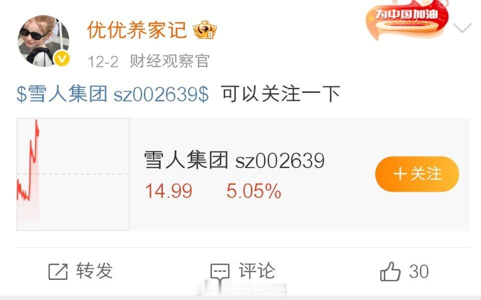 雪人集团这波疯涨太顶了！手握可控核聚变“卡脖子”技术+氢能10亿级订单，扣非净利
