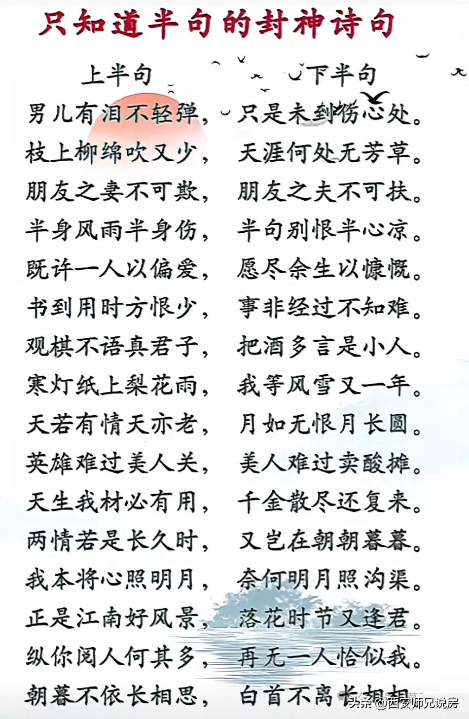 你不会只知道的上半句吧？老祖宗千百年来总结下来的经验真是太宝贵了个！