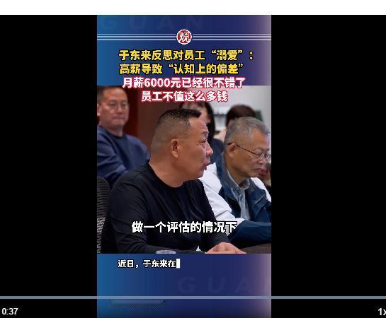 胖东来露出资本家的逐利本性？在会上说，员工不值得这个钱。一个月6000，公司负担
