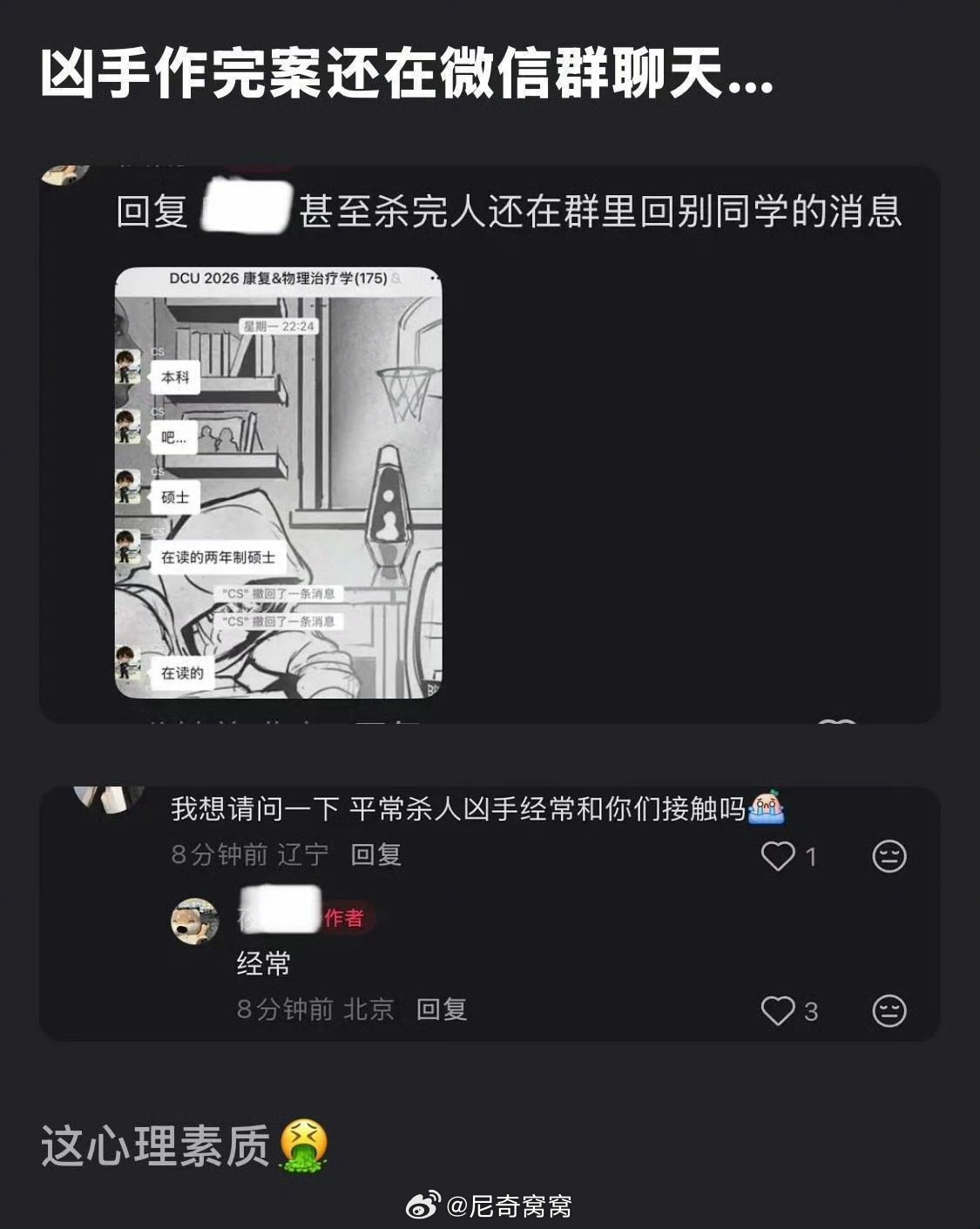 看完这些信息倒吸一口凉气，太恐怖了！真正的危险不一定来自陌生，而是熟悉的人在韩遇