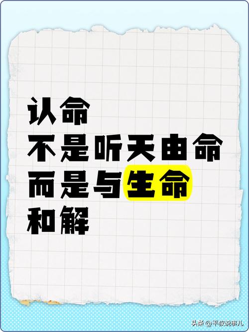 从唯物主义上讲应该是不认命，从唯心论上讲，应该是认命。