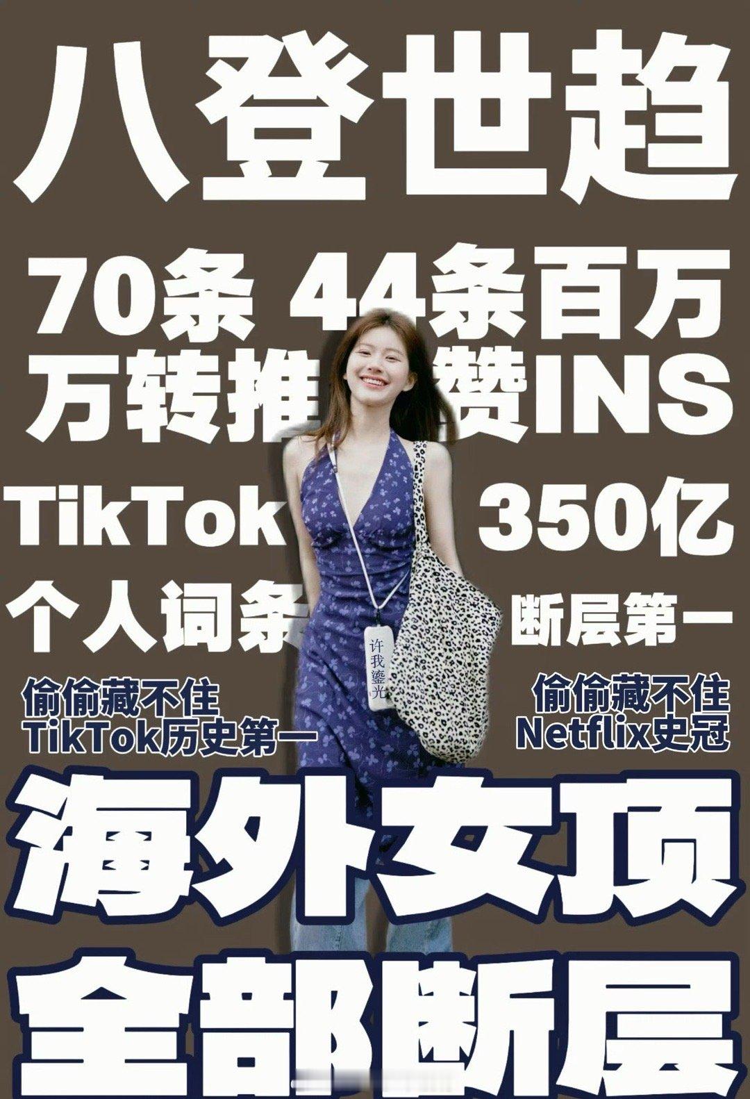 赵露思国内外的影响力都是top级别的[good] ​​​