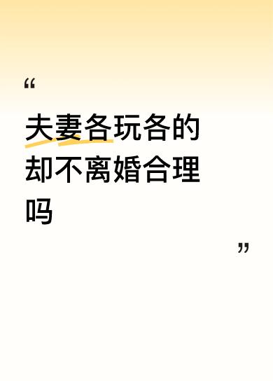 这种夫妻都是大彻大悟把什么社会、人生看的很透彻的人，绝非普通的凡夫俗子可比。