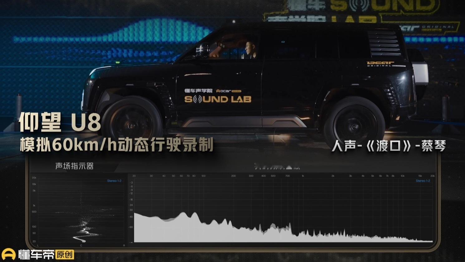 懂车帝50款热门车声音对比50辆车里，尊界S800的音响系统一整个是华为自己开发