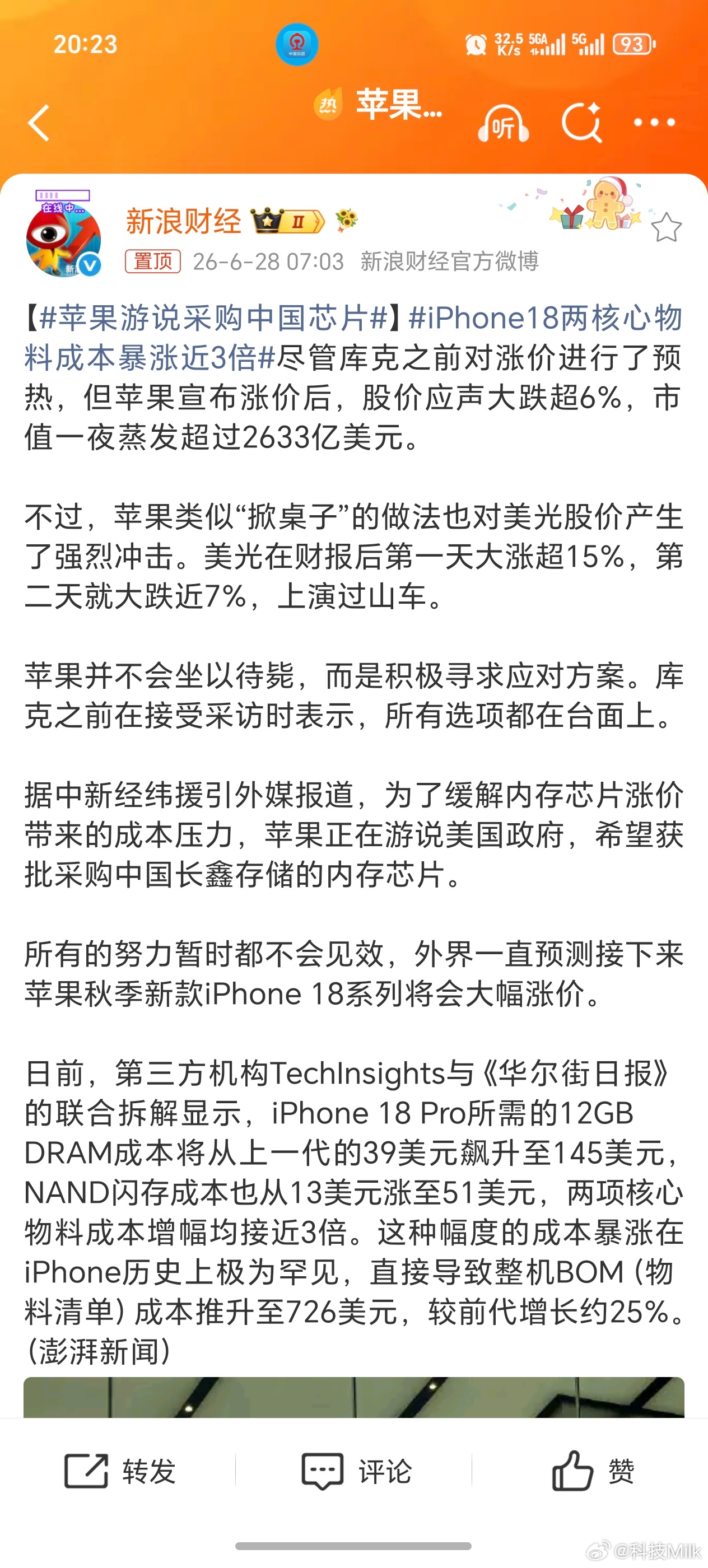 苹果游说采购中国芯片看来内存涨价对苹果的影响还是比较大的，毕竟之前的平板和Mac