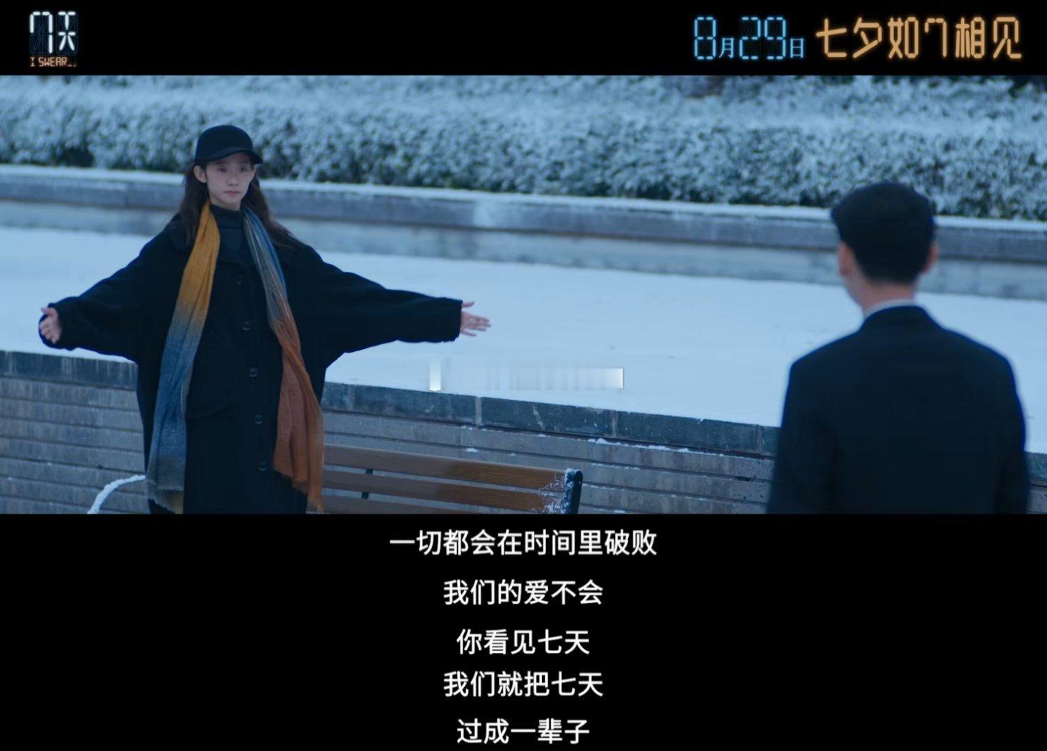 谁懂7天里的古早bg感 电影《7天》预告简直是一场古早爱情的盛宴！蒋奇明和张艺凡
