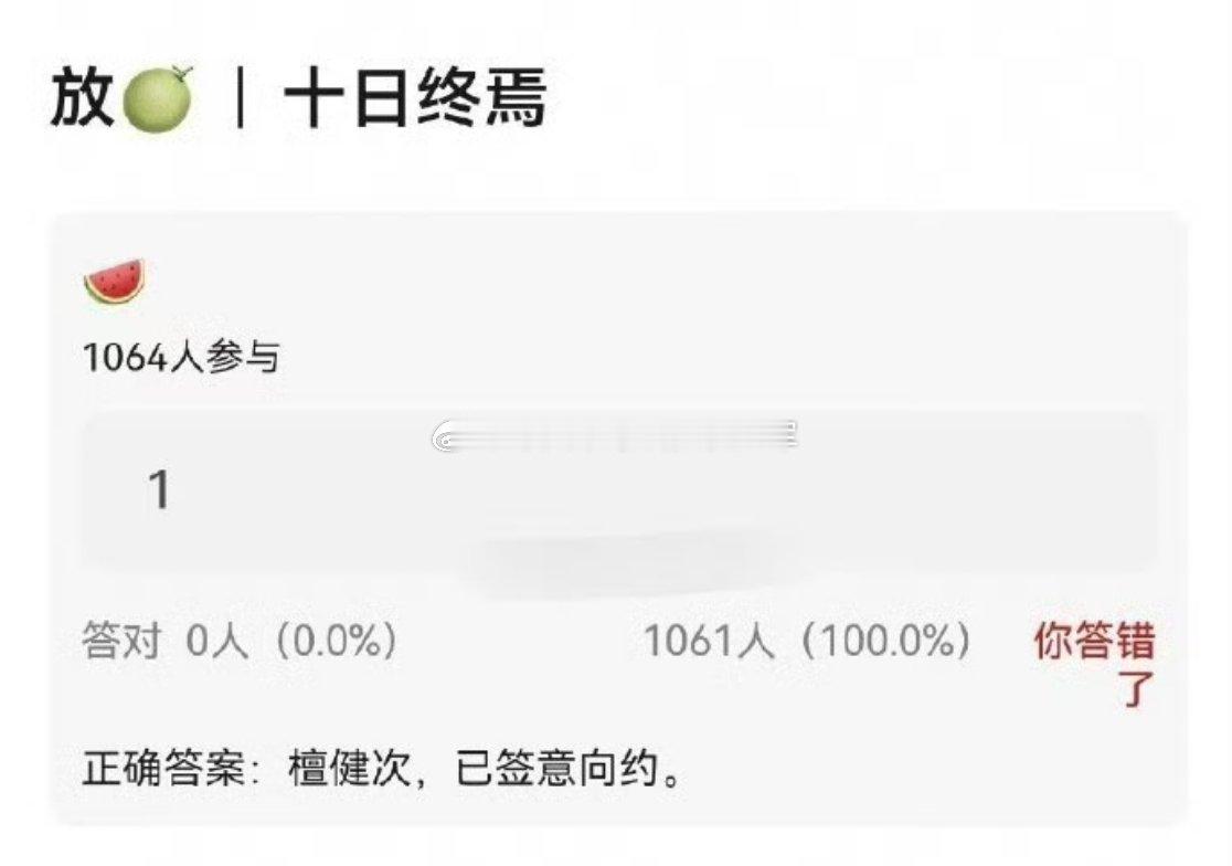 《十日终焉》筹备好久了，应该也算是目前公认的🥜圈顶级大饼吧。目前这个🍪的男主