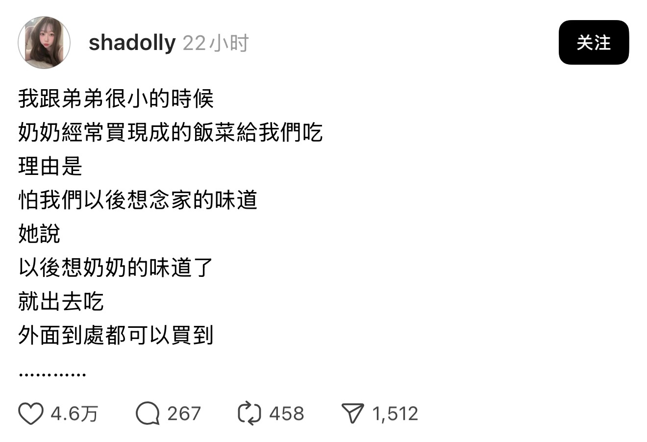 深谋远虑的阿嬷 