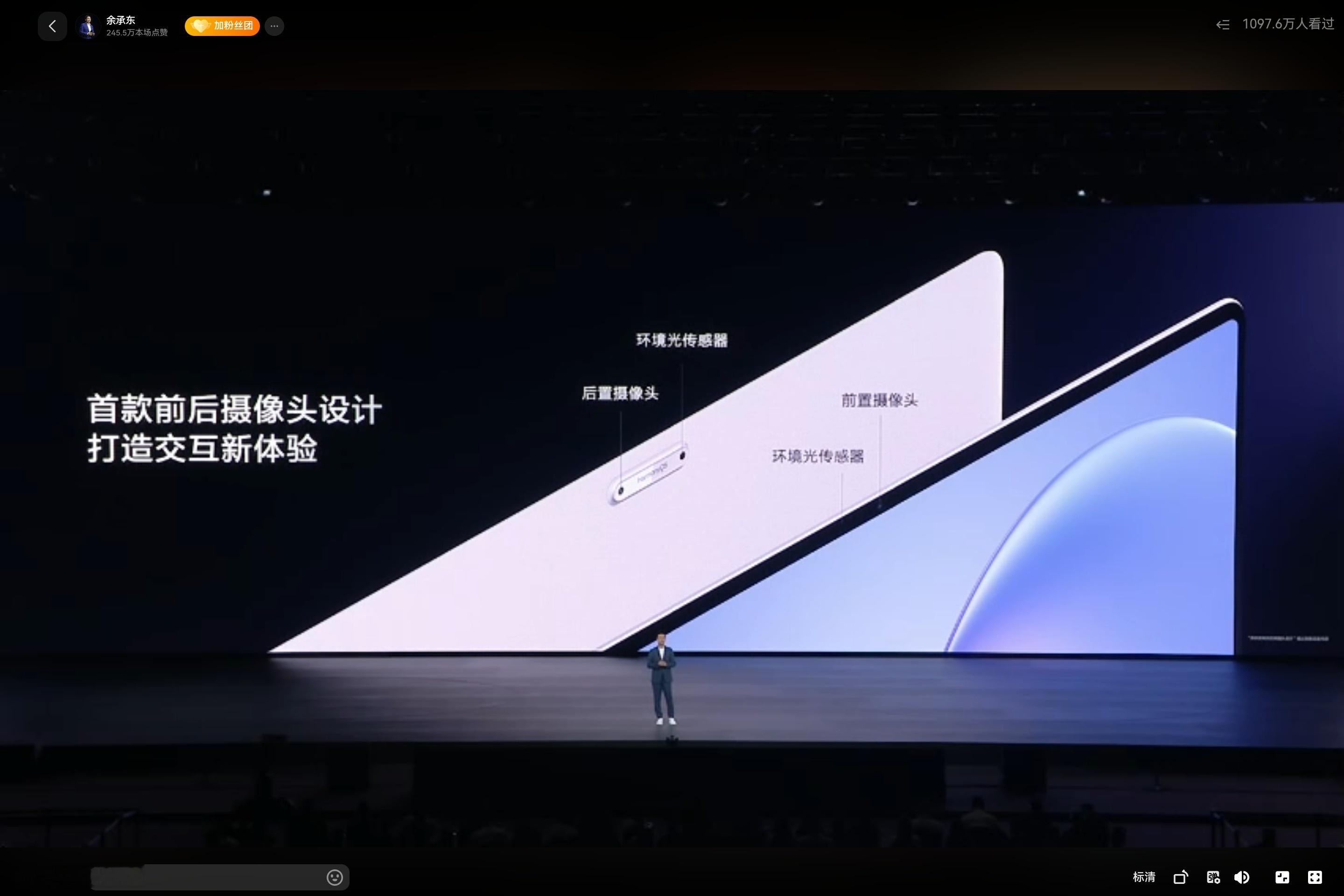 华为发布会 MateBook Pro S有前后摄像头了，有点意思 ~  科技数码