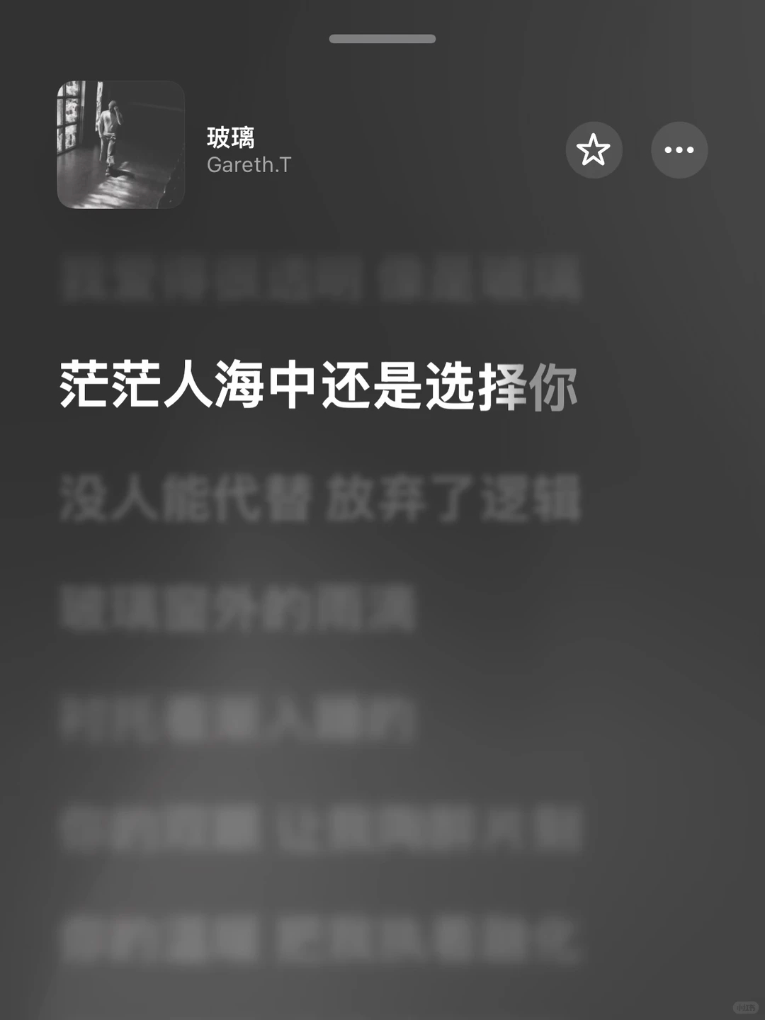 汤令山玻璃之父命里带火 Gareth.T的《玻璃》首唱是在去年演唱会上一句「所以