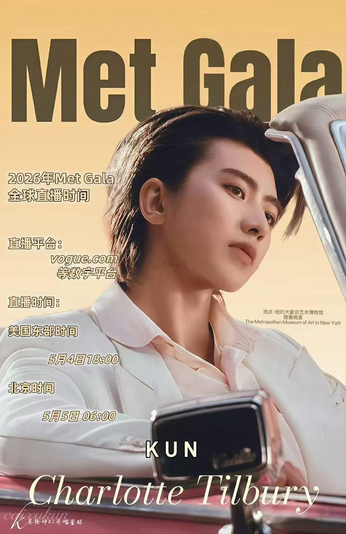 蔡徐坤二登MetGala有多牛顶级时尚盛会再赴约！蔡徐坤二登MetGala彰显超