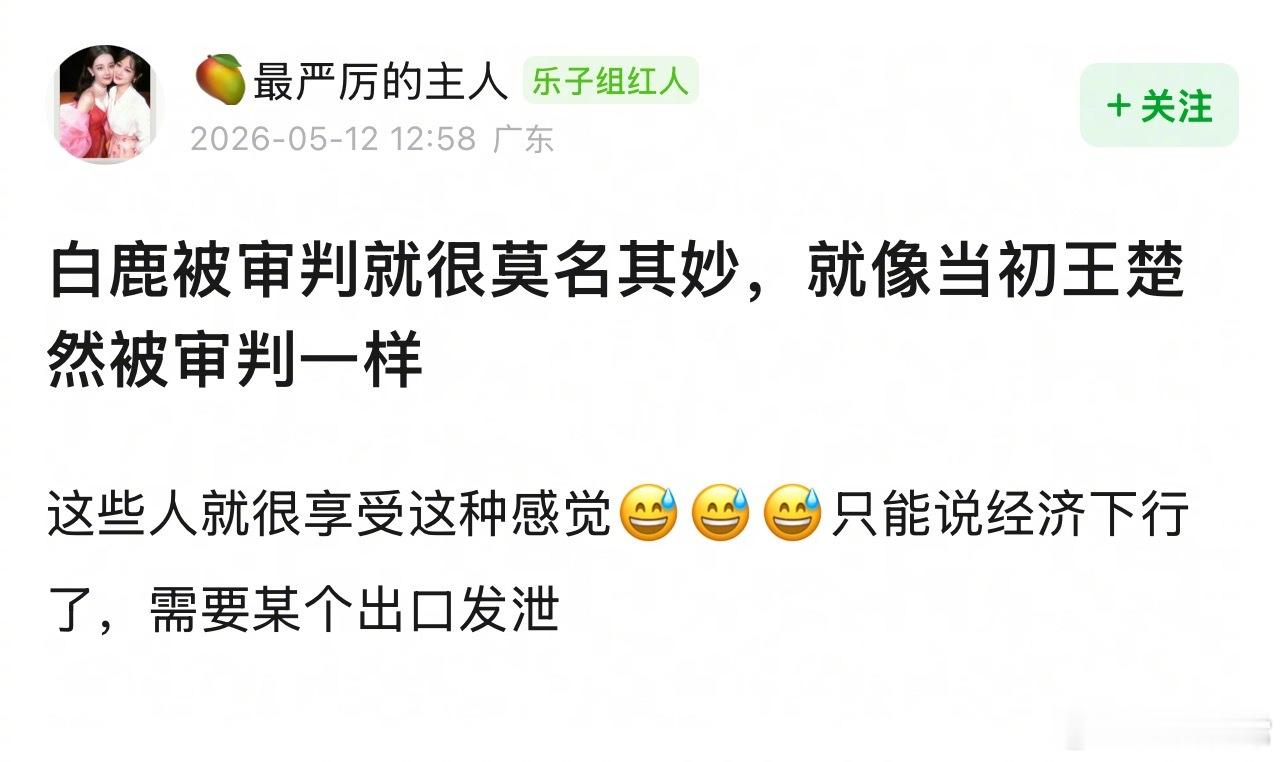 豆瓣说白鹿这波被审判就很莫名其妙，就像当初王楚然被审判一样白鹿泼水李晨
