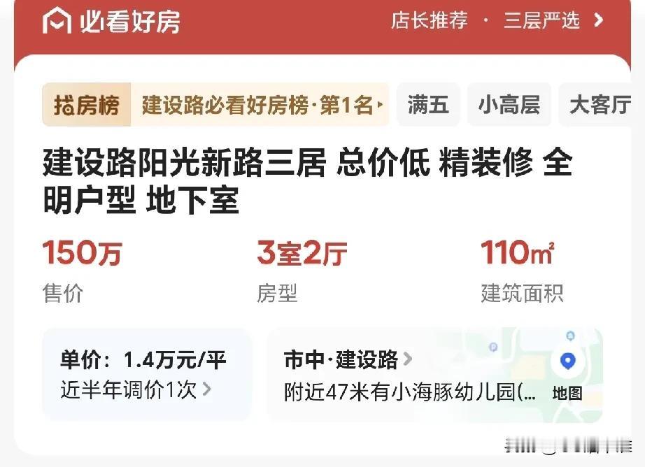 这个户型，客厅向北，一楼，所以价格不高，再降价40，可能更好卖。
不管多少钱，感
