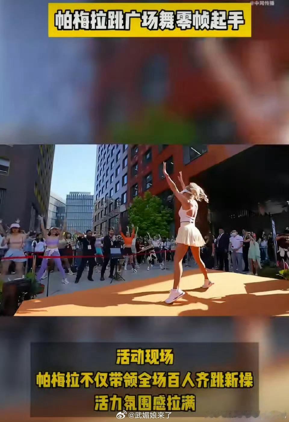 帕梅拉跳广场舞零帧起手不管什么类型都能轻松上手，不愧是帕梅拉 