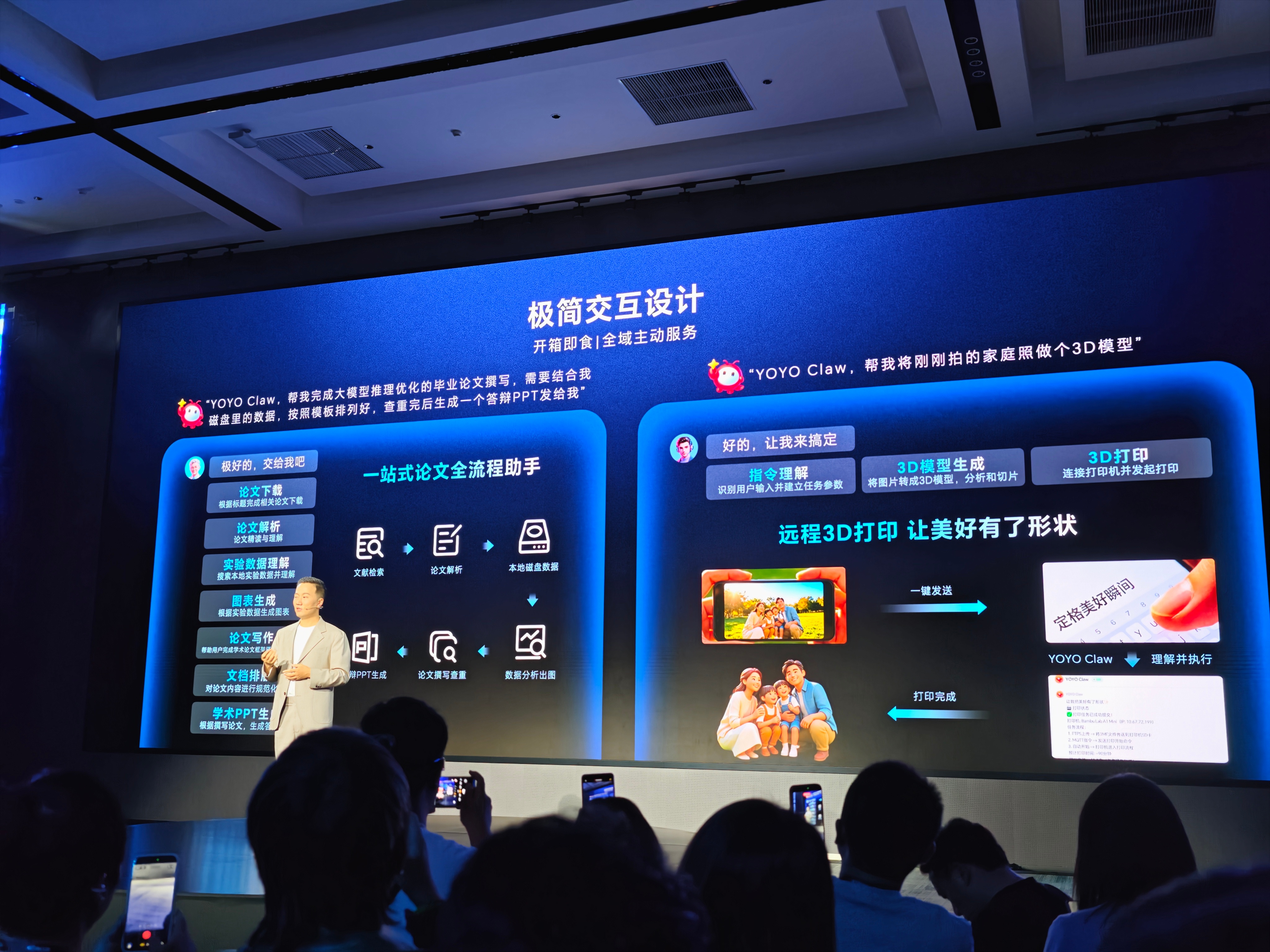 荣耀首发自研YOYO Claw龙虾技术，出厂即预制了5大主23个子虾，不用适配A