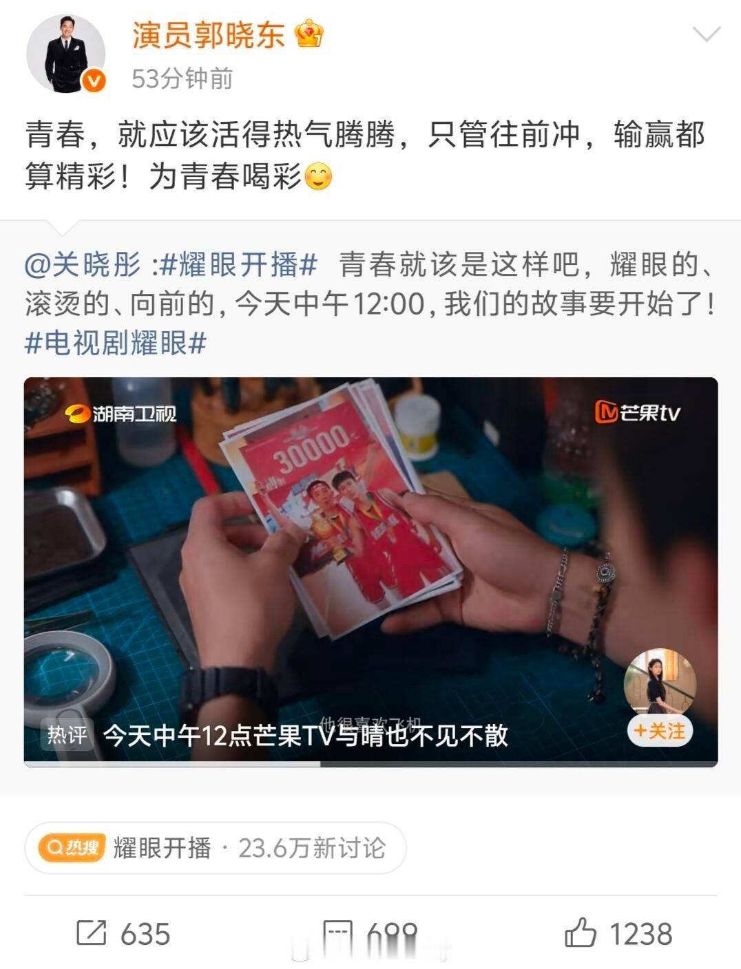 关晓彤关晓彤摇人关晓彤一般不摇人摇人不一般 关晓彤《耀眼》新剧开播，摇人这块还有