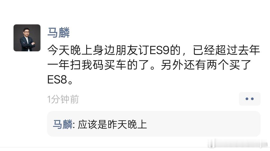 马老师变相给蔚来ES9发布了预定战报今晚ES9预定量非常乐观蔚来es9蔚来蔚来