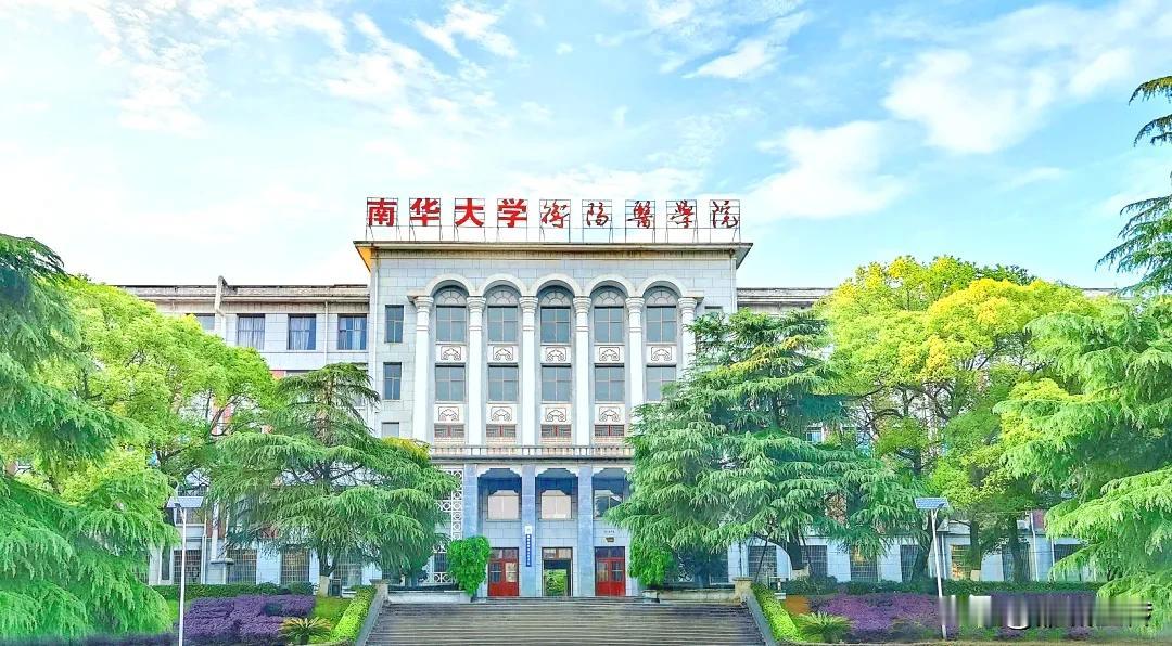 据新华社报道：南华大学新闻中心11日披露，该校核科学技术学院韦悦周教授团队在高效