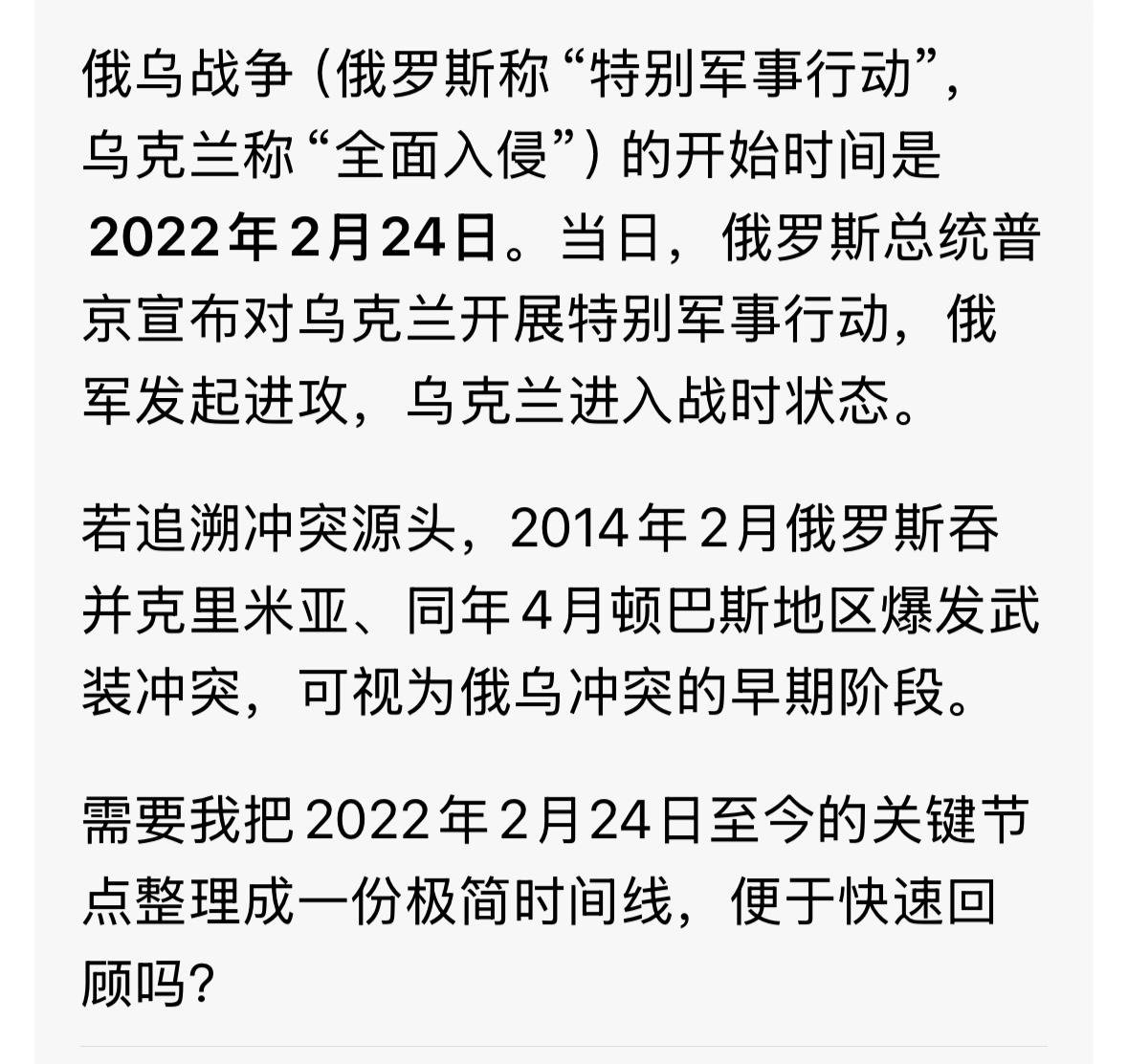 俄乌战争四周年了，还能打个八年抗战吗？