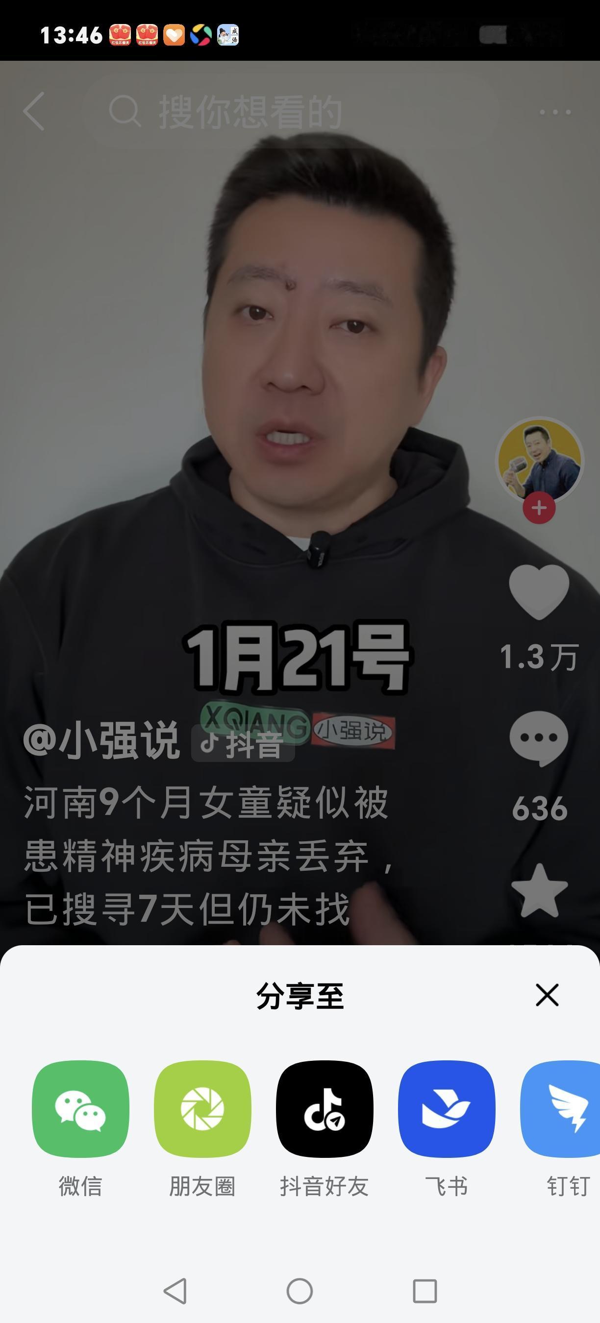 揪心！河南9个月女婴被亲妈遗弃河堤，零下低温失踪6天，背后隐情曝光
 
河南浚县