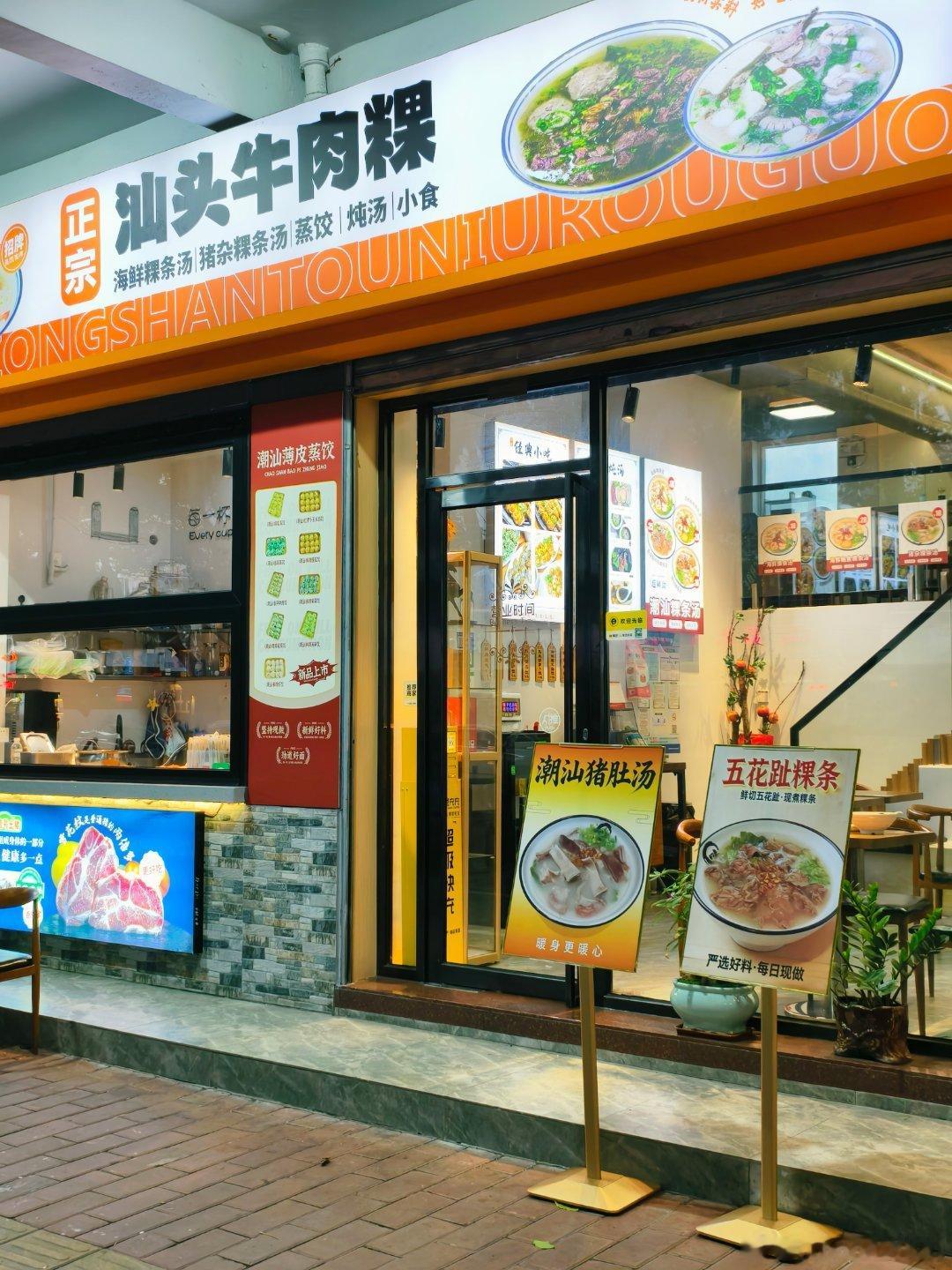 美食中山 热烈庆祝《给阿嬷的情书》票房突破15亿元+开启全球上映，汕头美食好好吃