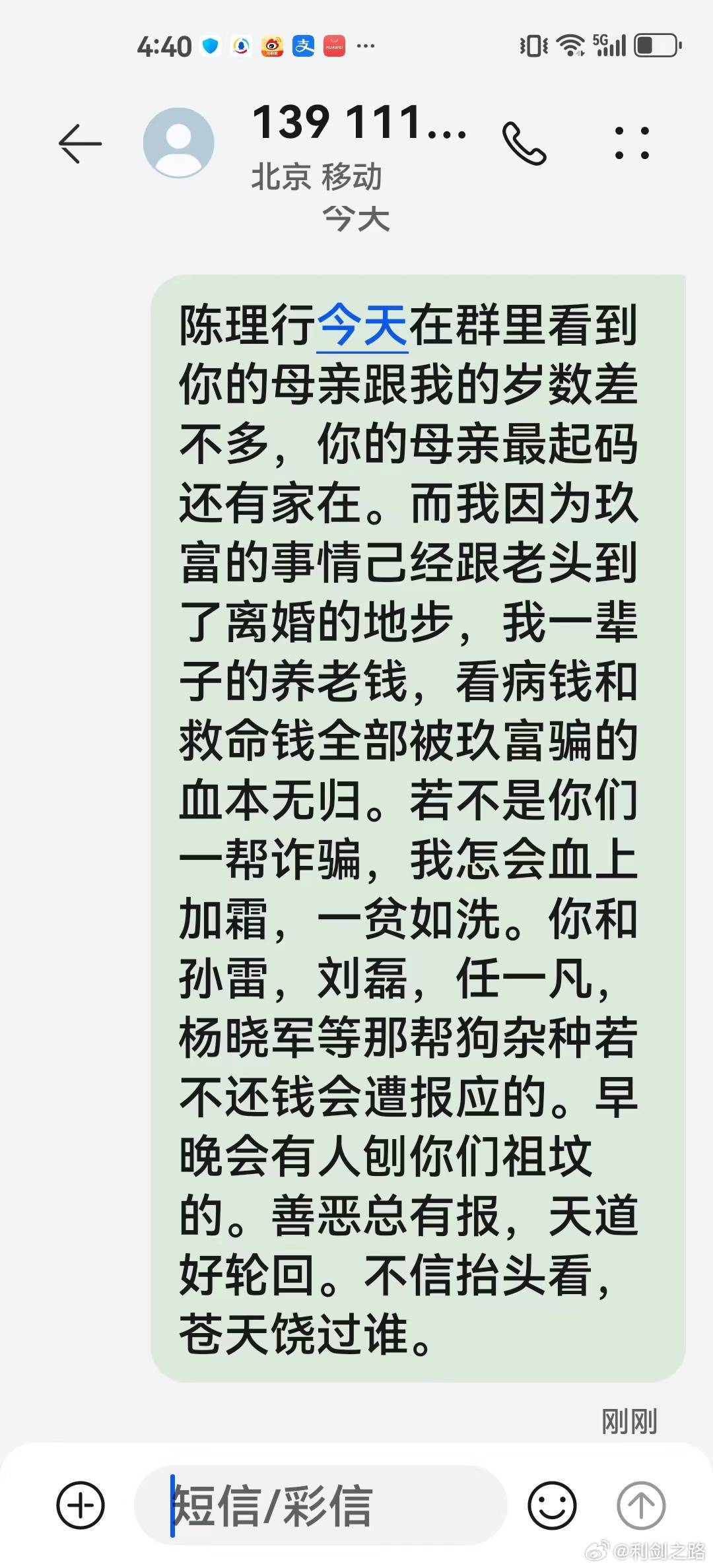 【丝路新闻报道】2024元旦前，玖富出借人来到甘肃镇原游学，参访陇东文化，顺遍给
