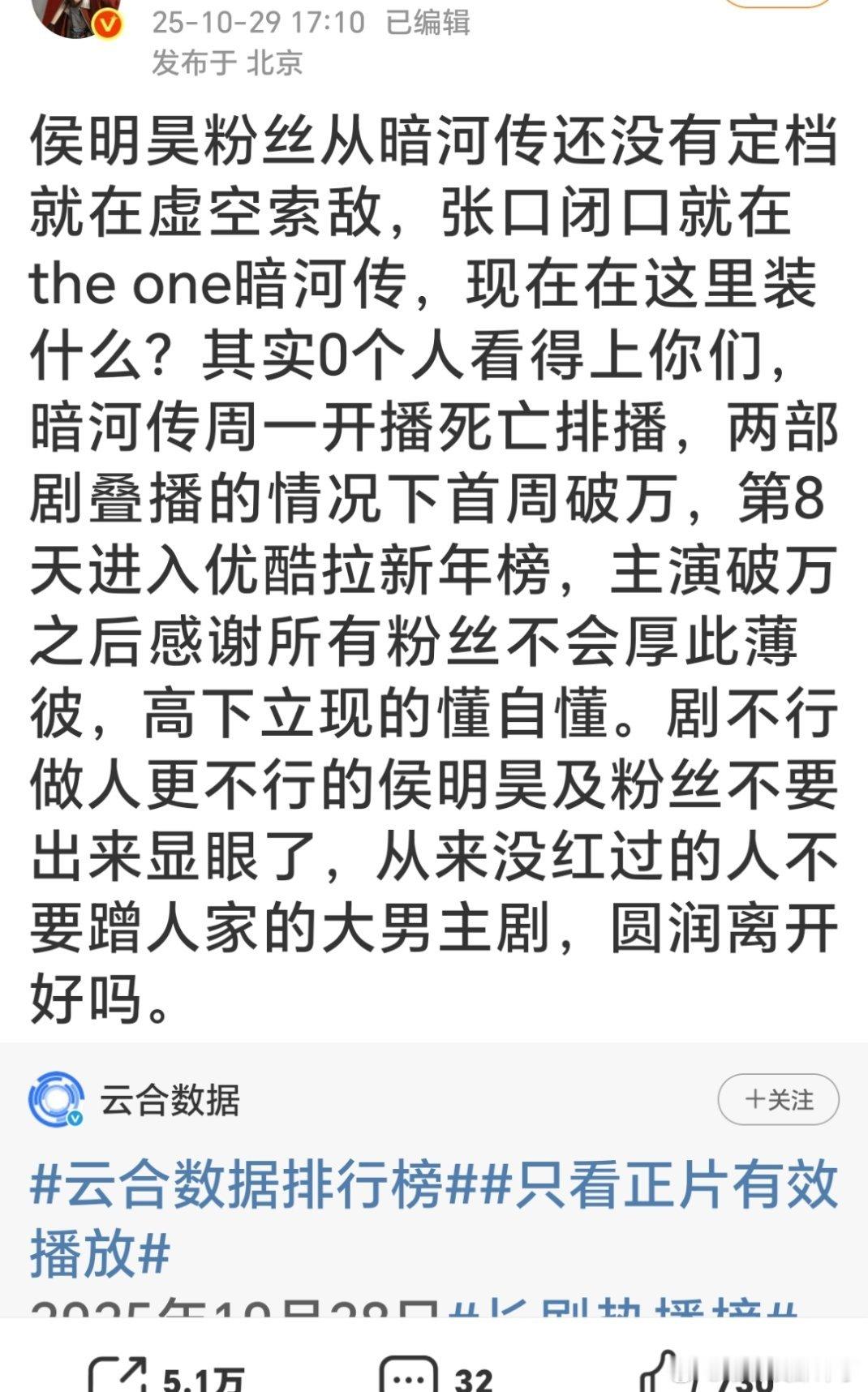 龚俊粉丝和侯明昊粉丝交流起来了，好像是侯明昊粉丝这边内涵在先[思考] ​​​